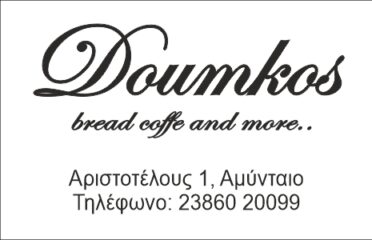 Δούμκος bread coffe and more..