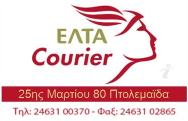 ΕΛΤΑ courier