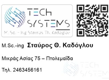 Techsystems – Καδόγλου Σταύρος